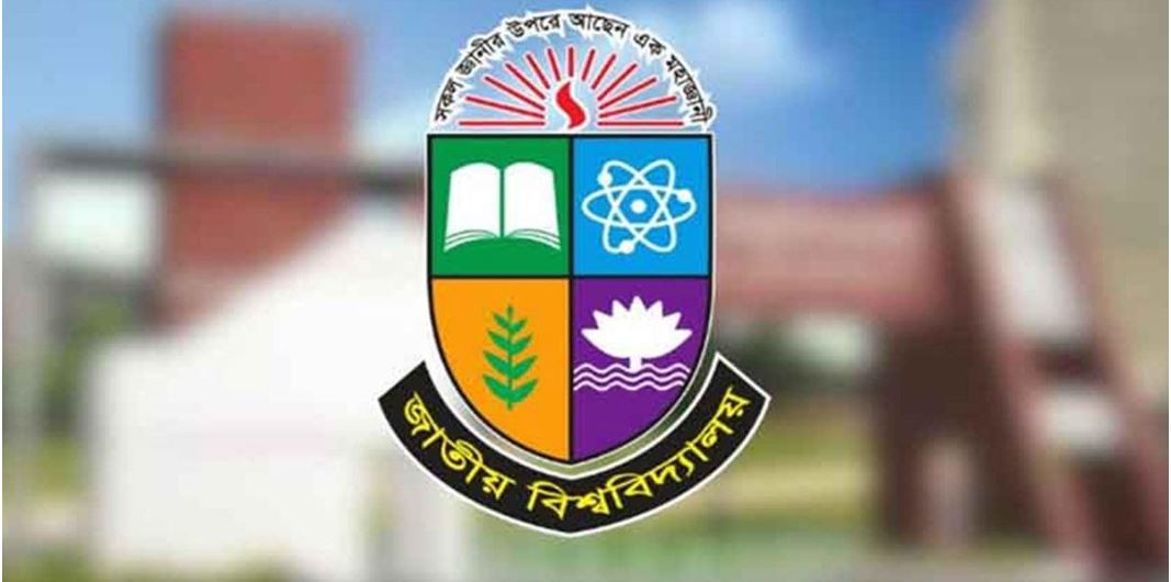 কমছে জাতীয় বিশ্ববিদ্যালয়ে পরীক্ষার ফি